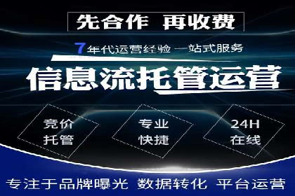 百度信息流开户全流程：企业案例分享